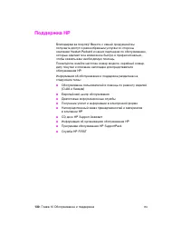 Страница 140