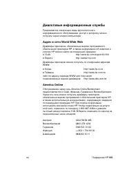 Страница 145