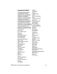 Страница 148