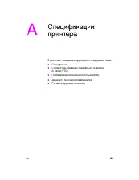 Страница 155