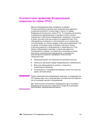 Страница 158