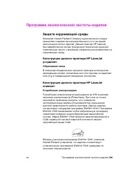 Страница 159