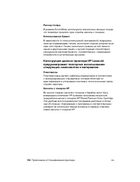 Страница 160