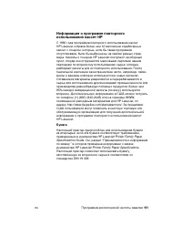 Страница 161