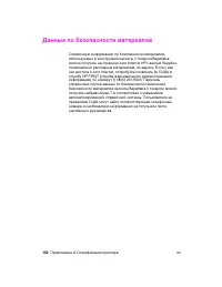 Страница 162