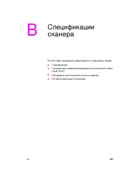 Страница 167