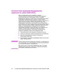 Страница 171