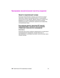 Страница 172