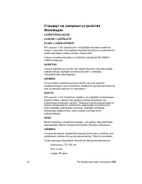 Страница 175