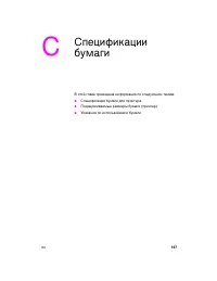 Страница 177