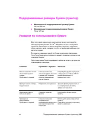 Страница 179