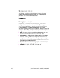 Страница 181