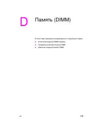 Страница 185