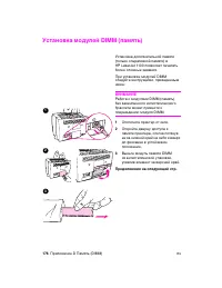 Страница 186