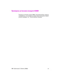Страница 188