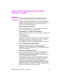 Страница 198