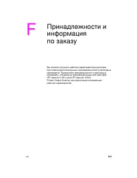 Страница 201