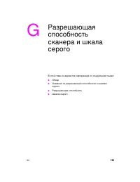 Страница 205