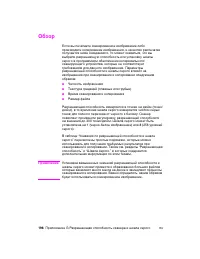 Страница 206