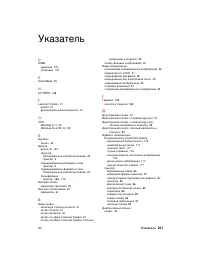 Страница 211