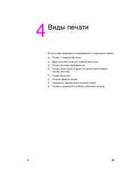 Страница 45