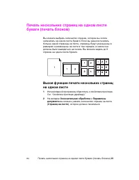 Страница 51