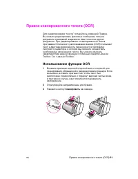 Страница 61