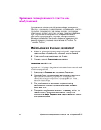 Страница 63