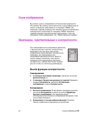 Страница 65