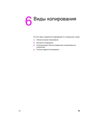 Страница 69