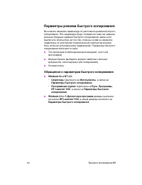 Страница 71