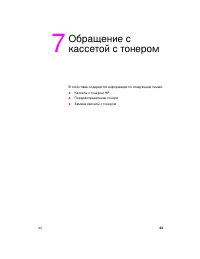 Страница 73