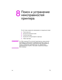 Страница 81