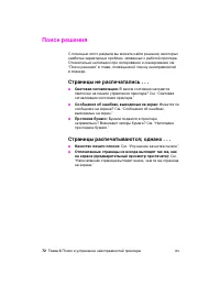 Страница 82