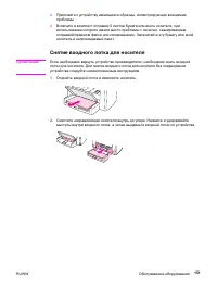 Страница 161