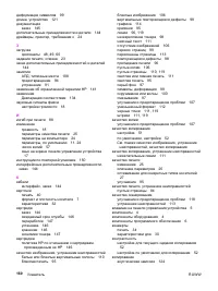 Страница 170