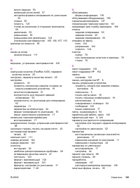 Страница 171