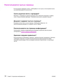 Страница 112
