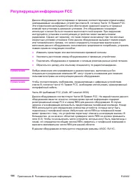 Страница 156