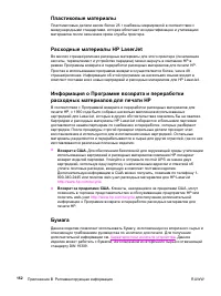 Страница 164