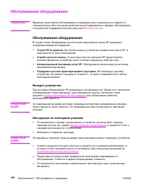 Страница 178