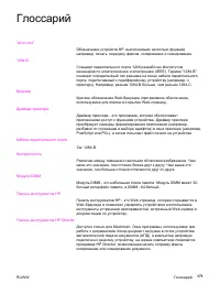 Страница 183