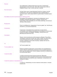 Страница 184