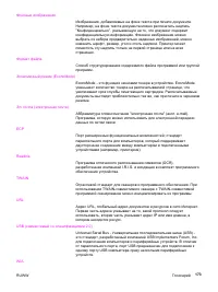Страница 185
