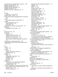 Страница 188