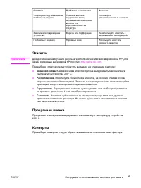 Страница 45