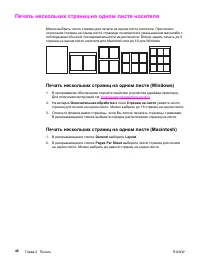 Страница 58