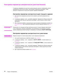 Страница 68