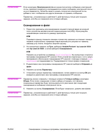 Страница 85