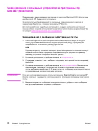 Страница 88